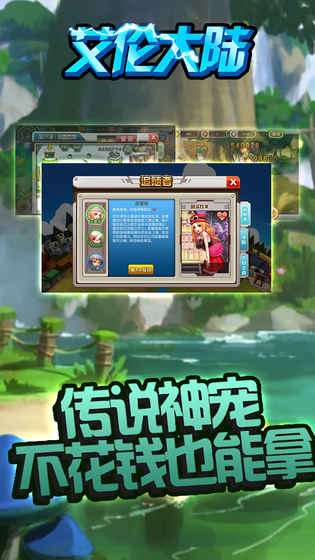 艾伦大陆手游app截图
