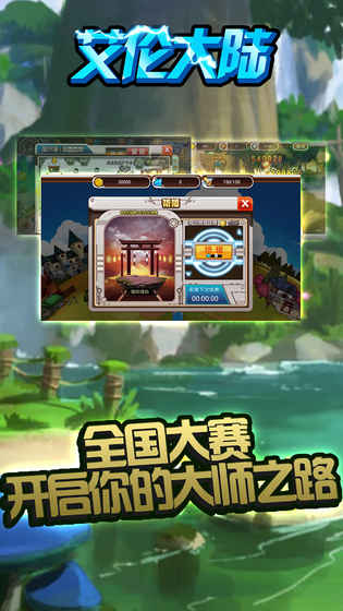 艾伦大陆手游app截图