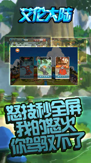 艾伦大陆手游app截图