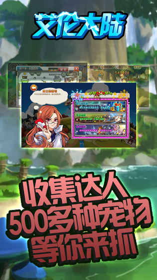 艾伦大陆手游app截图