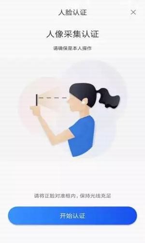 全民认证手机软件app截图