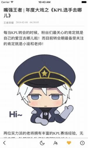 巨头条手机软件app截图