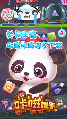 咔嗞饼干手游app截图