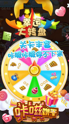 咔嗞饼干手游app截图