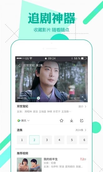 粉嘟嘟云播手机软件app截图