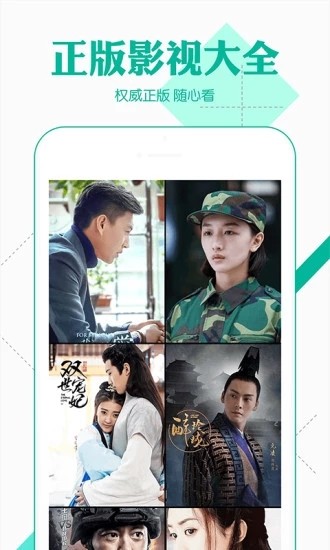 粉嘟嘟云播手机软件app截图