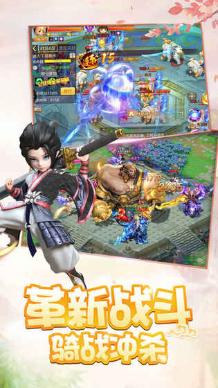 武林萌侠手游app截图