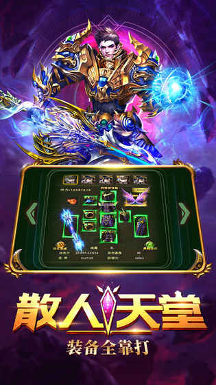 黑龙波挂机手游app截图