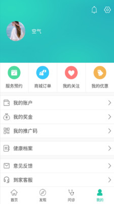 健护宝手机软件app截图
