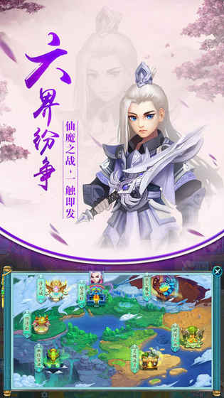神武仙灵手游app截图