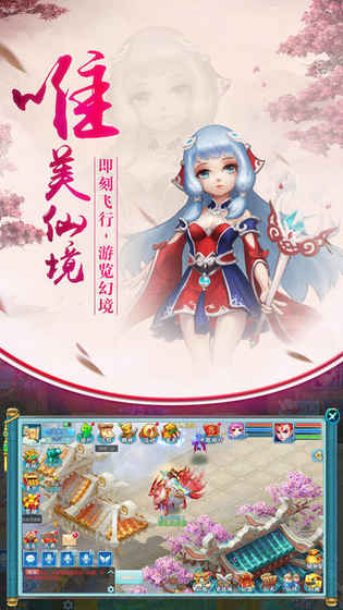 神武仙灵手游app截图