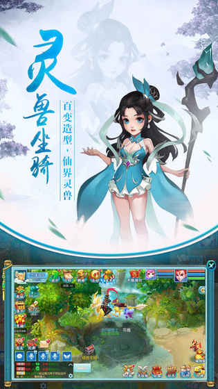 神武仙灵手游app截图