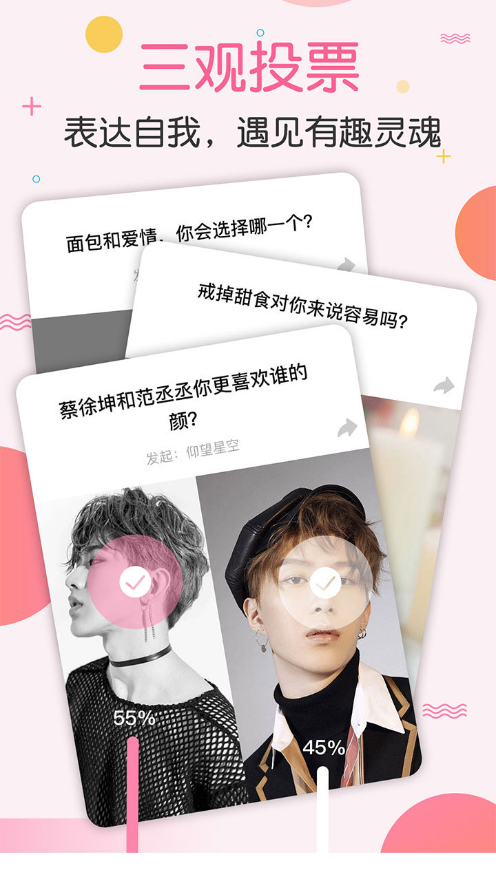梯田交友手机软件app截图