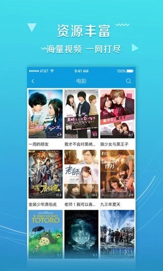 村头影院 电脑版手机软件app截图