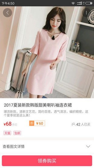 易家购手机软件app截图