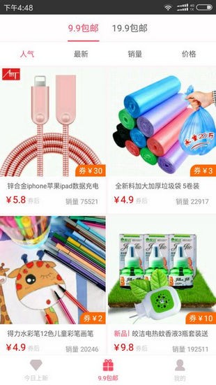 易家购手机软件app截图