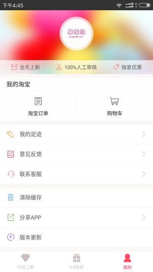 易家购手机软件app截图