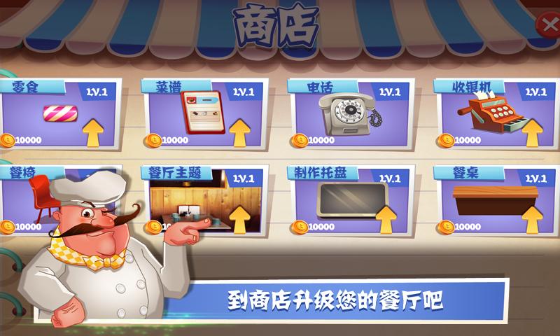 老爹巧克力店手游app截图