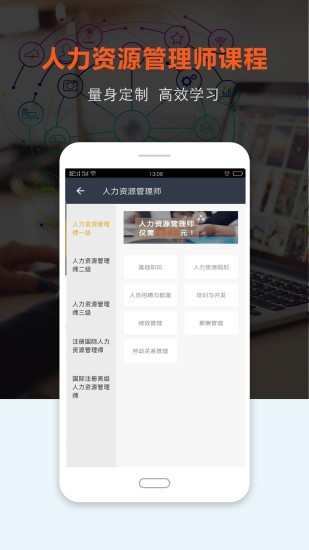 上课网手机软件app截图