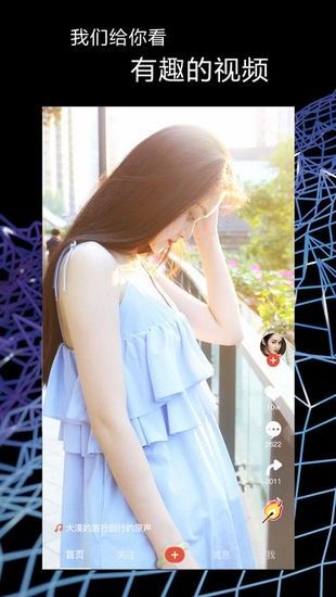 热播短视频手机软件app截图