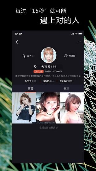 热播短视频手机软件app截图