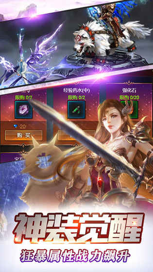 光明契约手游app截图