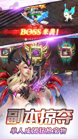 光明契约手游app截图