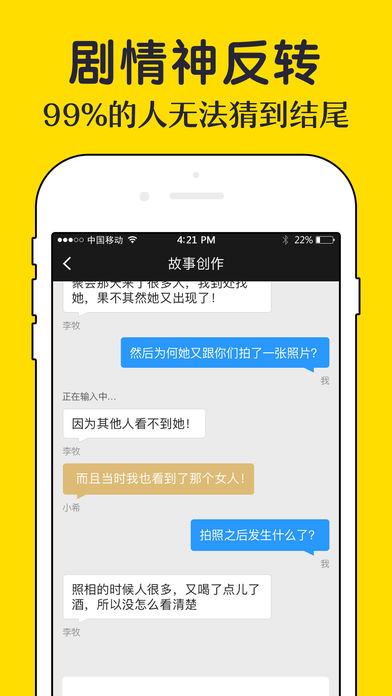 轻点小说手机软件app截图