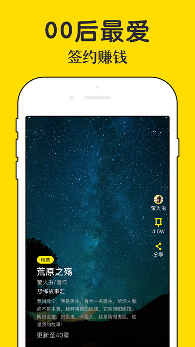 轻点小说手机软件app截图