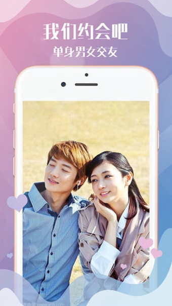 夜色交友手机软件app截图
