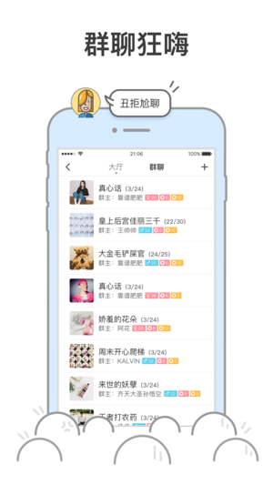 在哪交友手机软件app截图