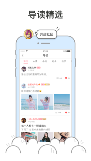 在哪交友手机软件app截图