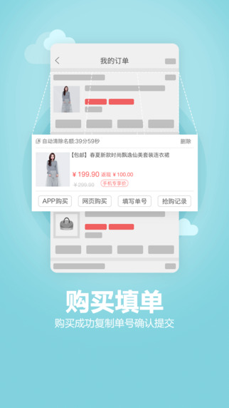 众划算手机软件app截图