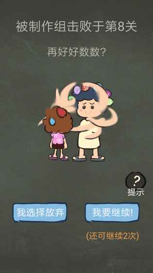 还有这种操作3手游app截图