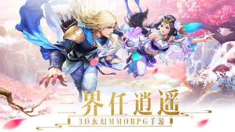 御剑破天手游app截图