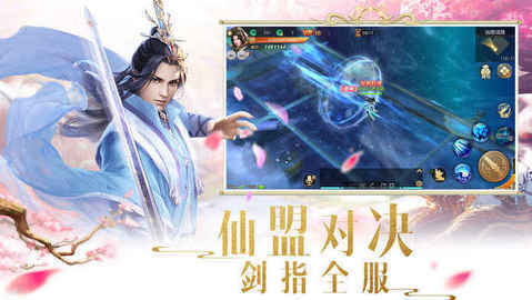 御剑破天手游app截图