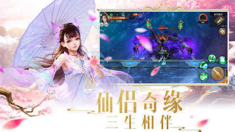 御剑破天手游app截图