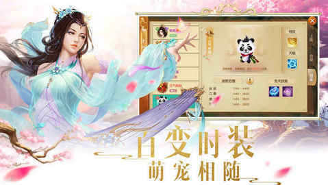 御剑破天手游app截图