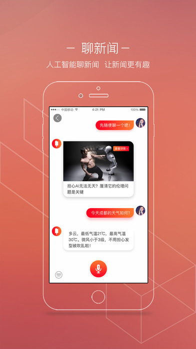 封面新闻手机软件app截图