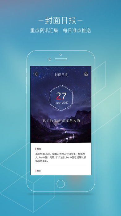 封面新闻手机软件app截图