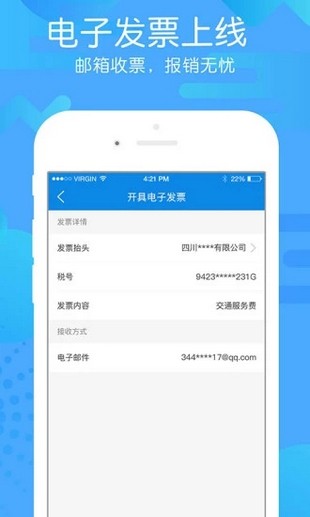 团子出行手机软件app截图