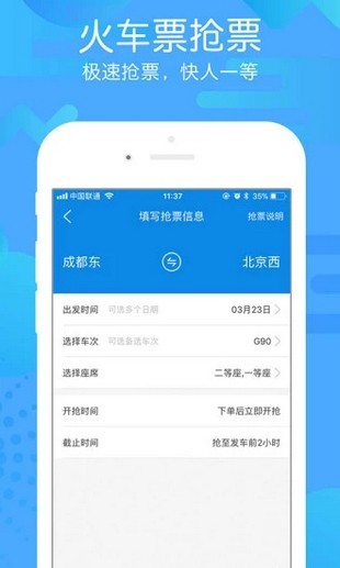 团子出行手机软件app截图