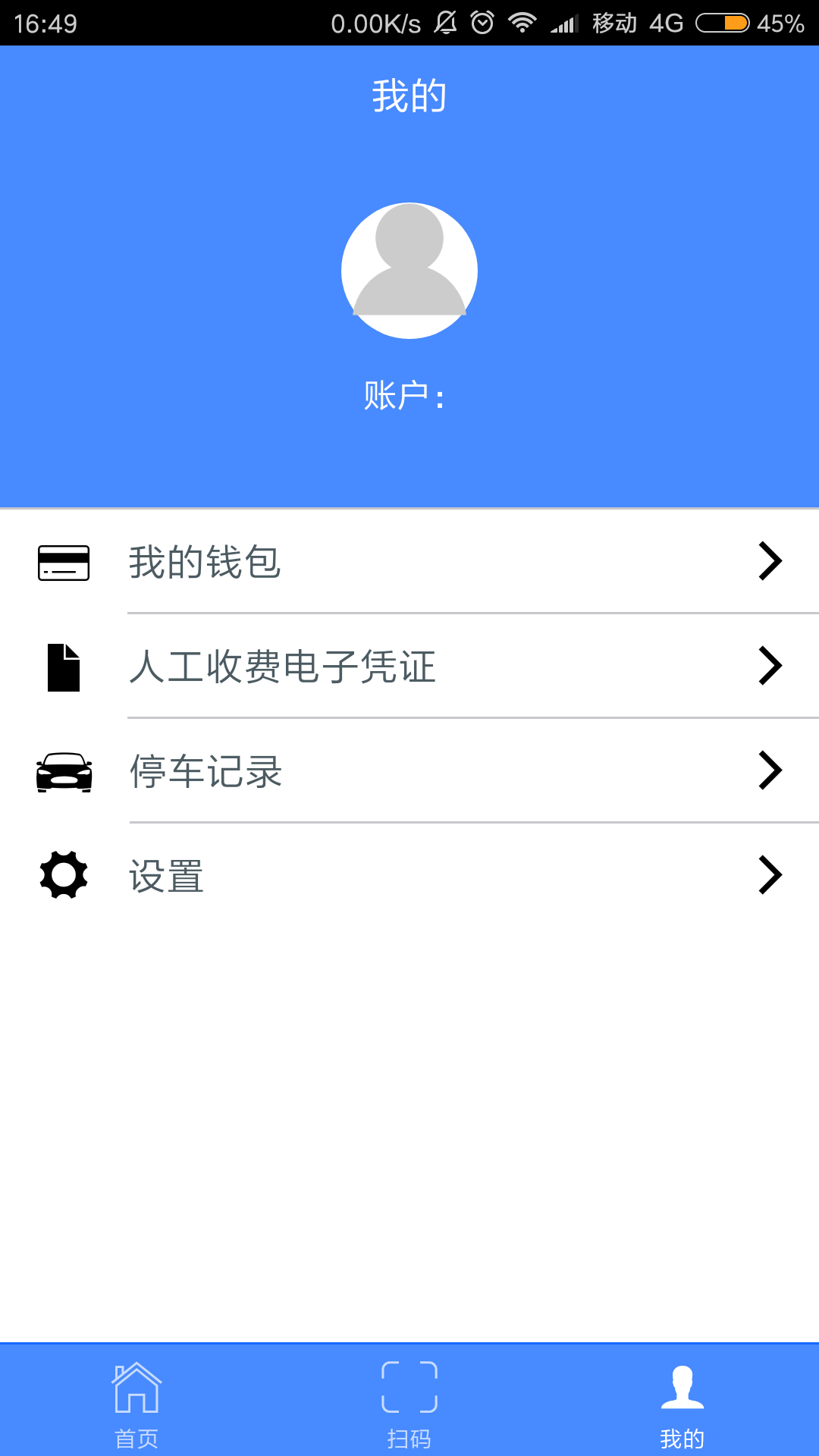 溜溜停车手机软件app截图
