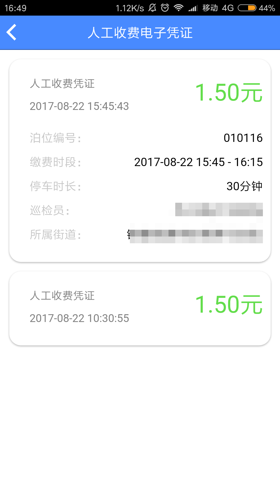 溜溜停车手机软件app截图