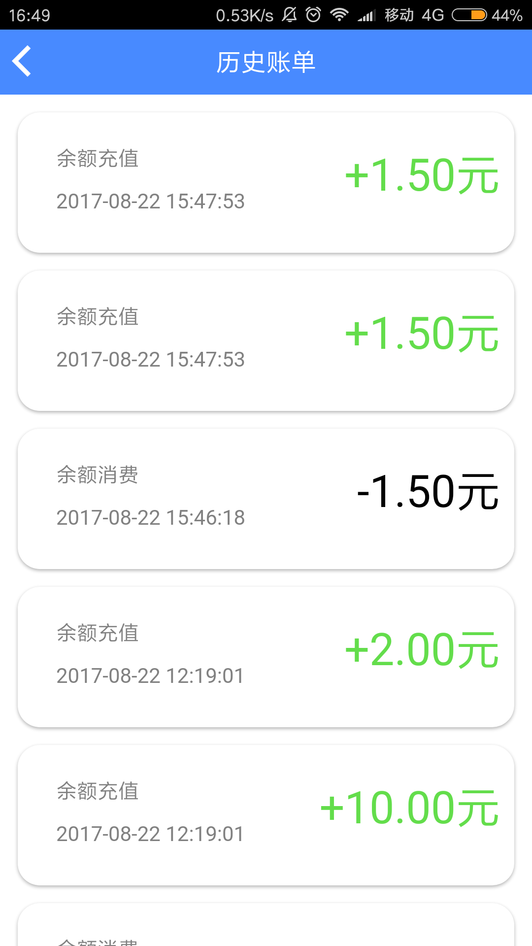 溜溜停车手机软件app截图