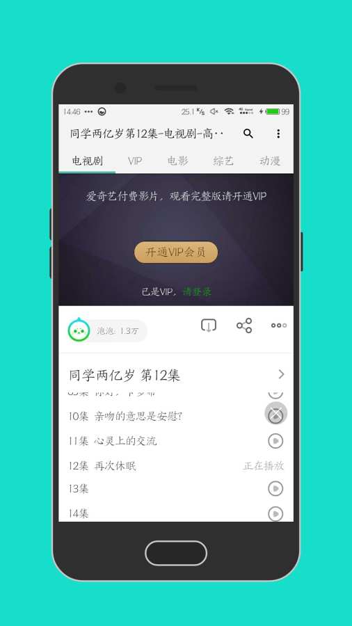 乐享影音手机软件app截图