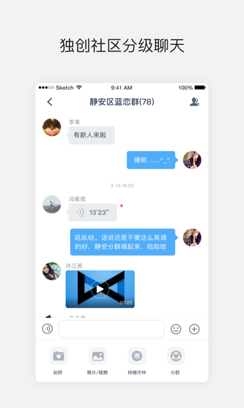 蓝恋手机软件app截图