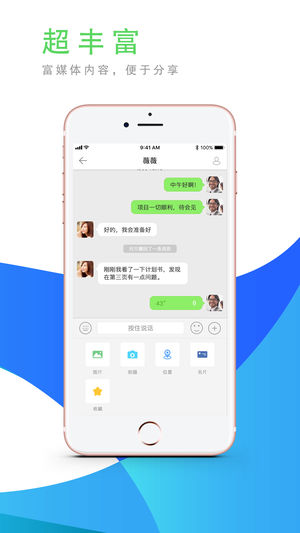 超聊手机软件app截图