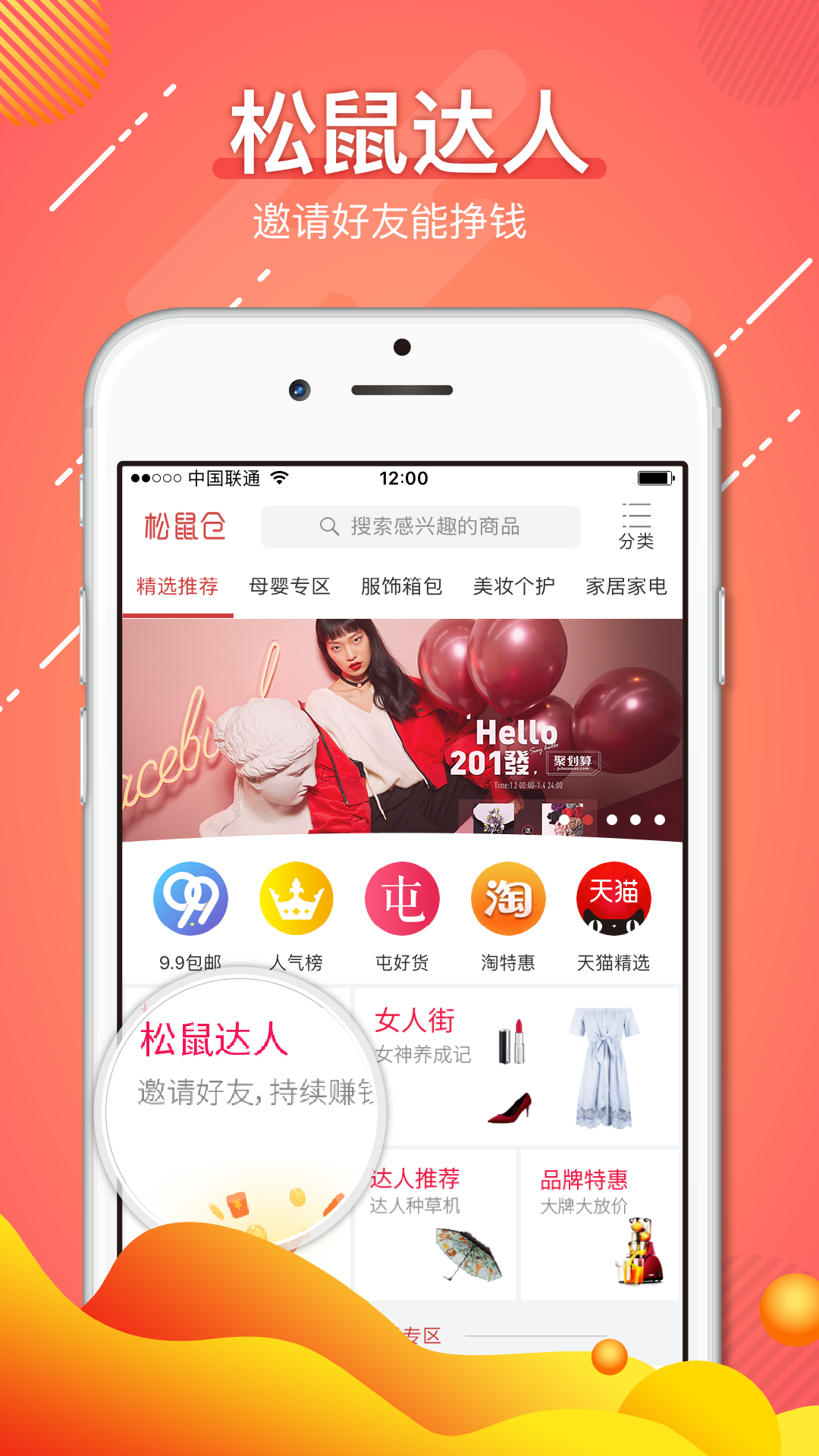 松鼠仓手机软件app截图