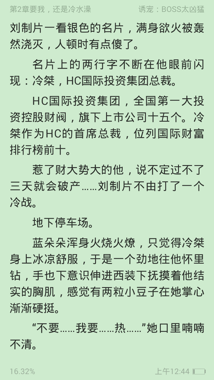 免费小说基地手机软件app截图